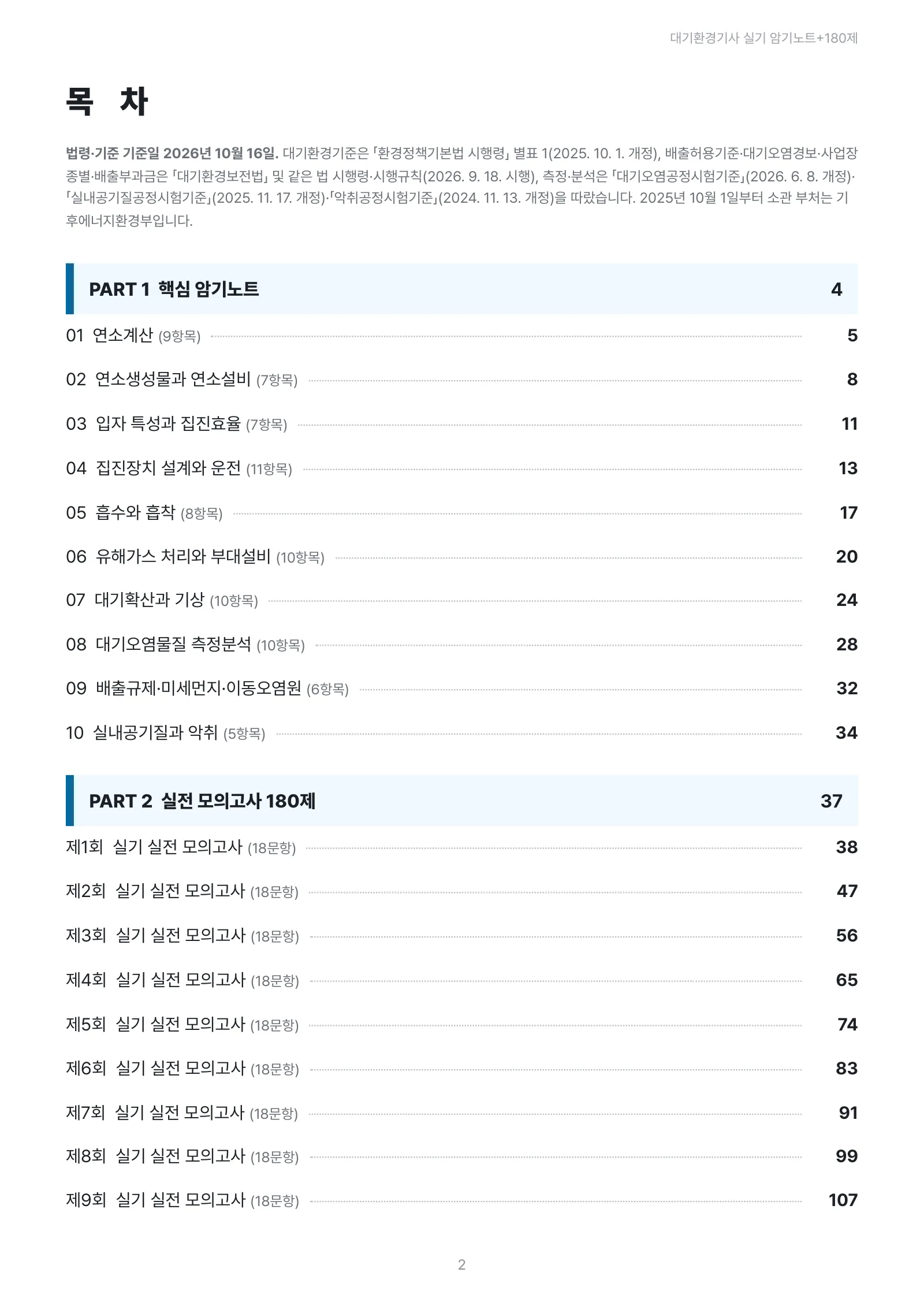 교재 미리보기