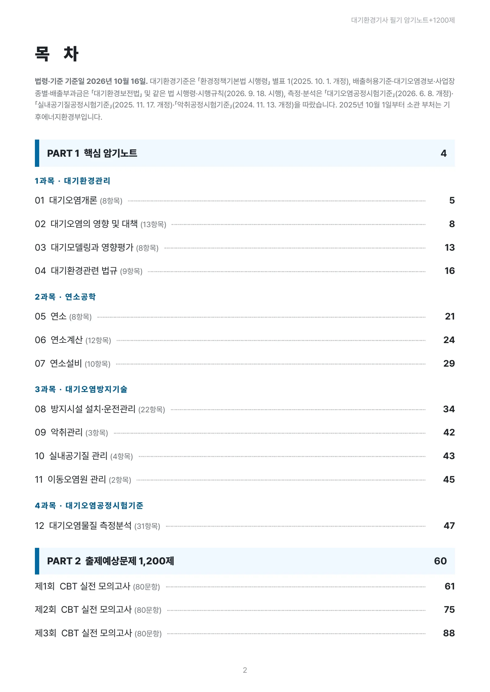 교재 미리보기