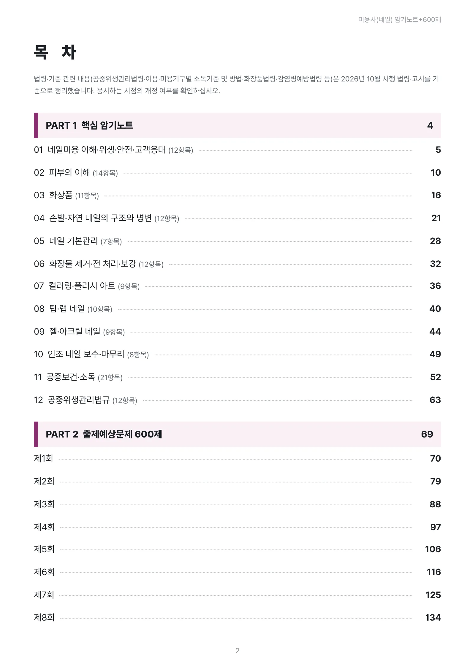 교재 미리보기