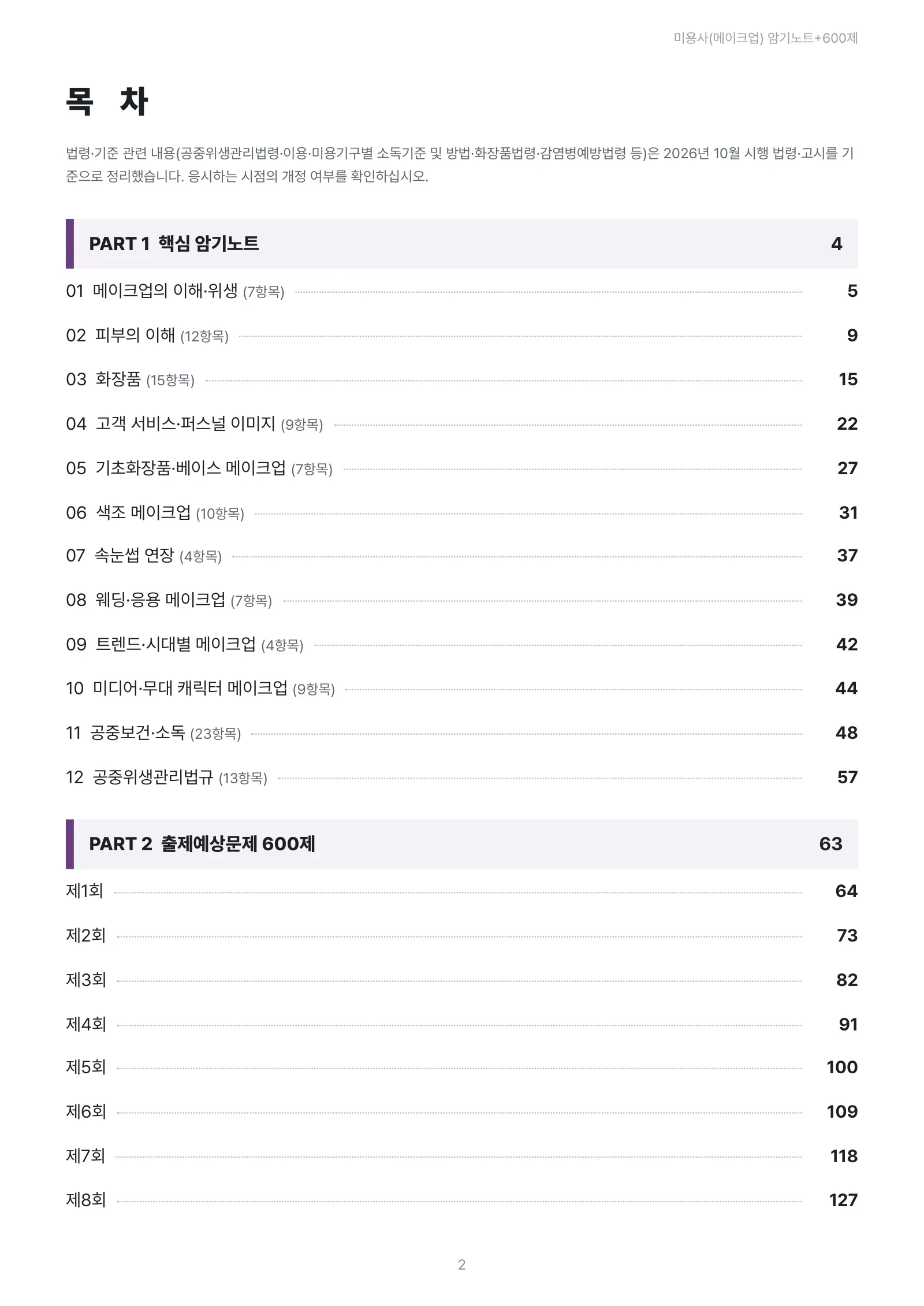 교재 미리보기