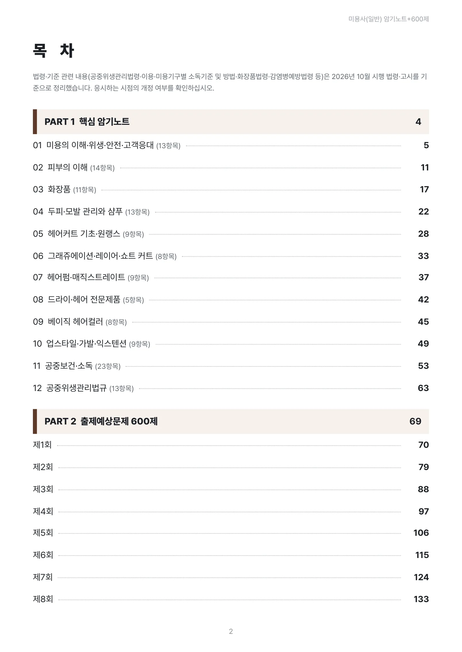 교재 미리보기
