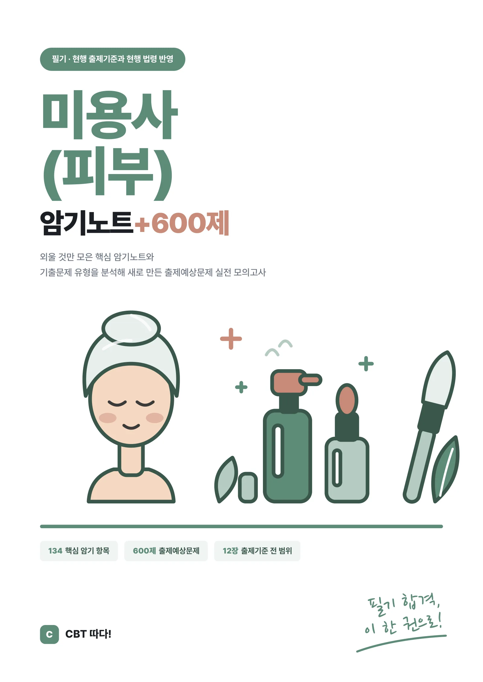 교재 미리보기