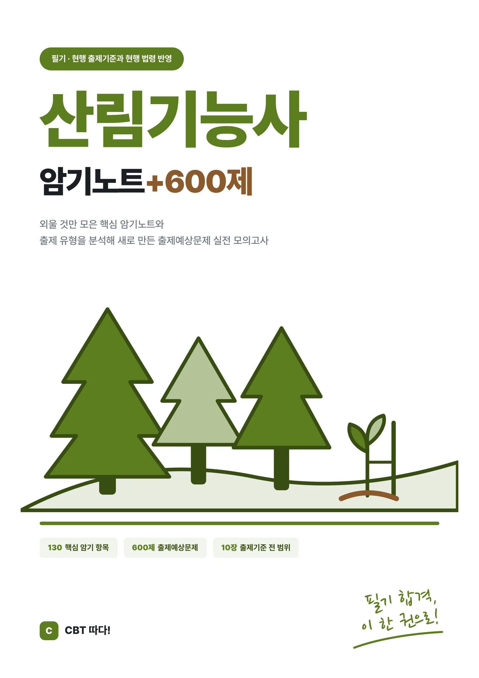 교재 미리보기
