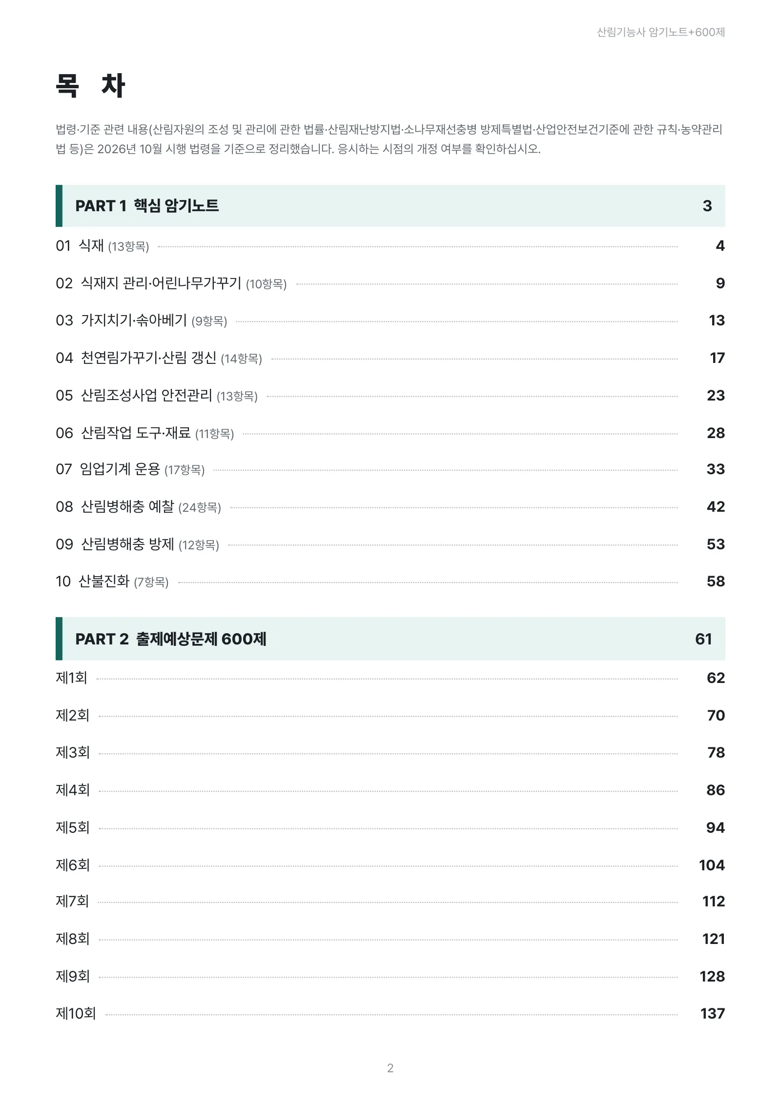 교재 미리보기