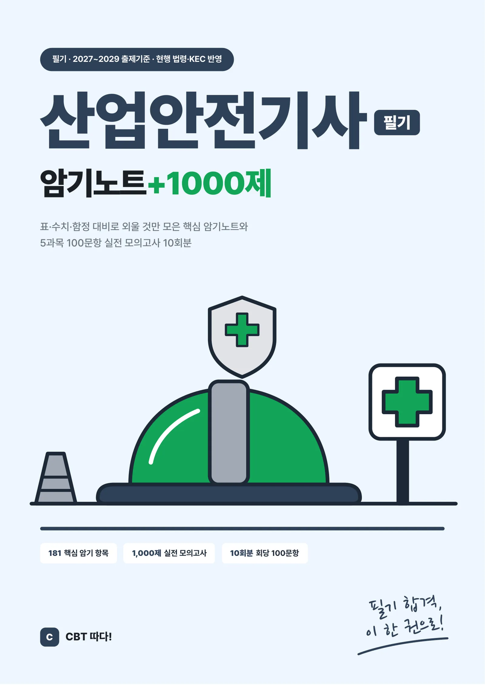 교재 미리보기