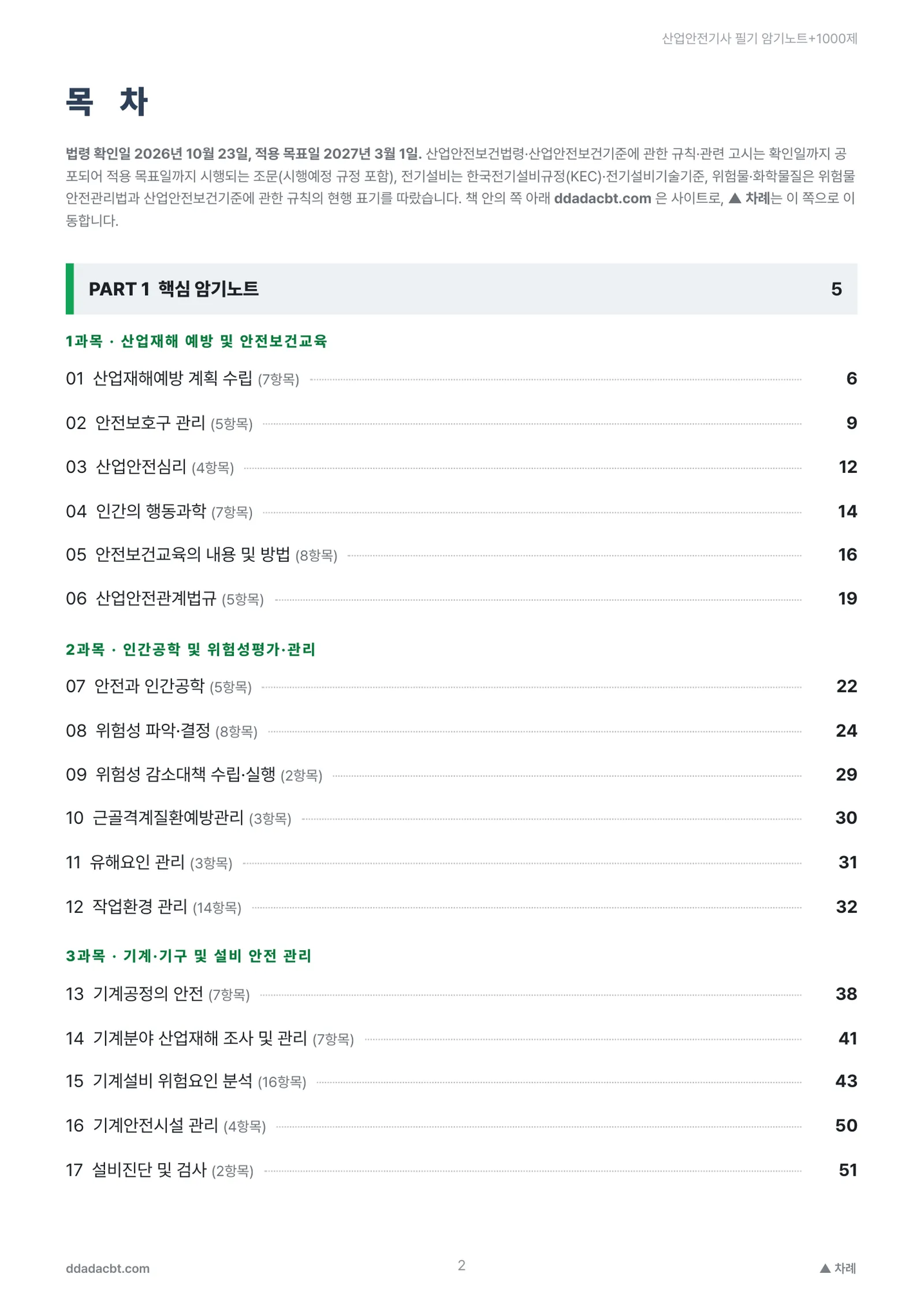 교재 미리보기