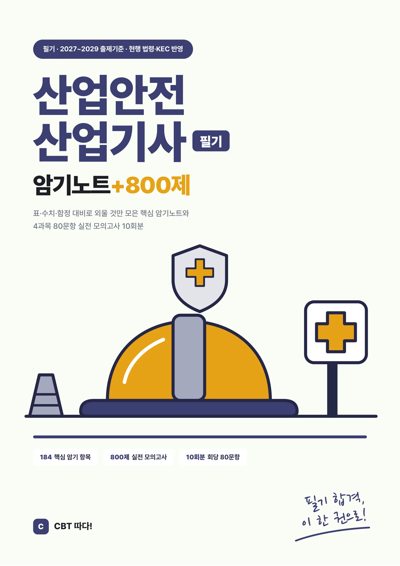 교재 미리보기