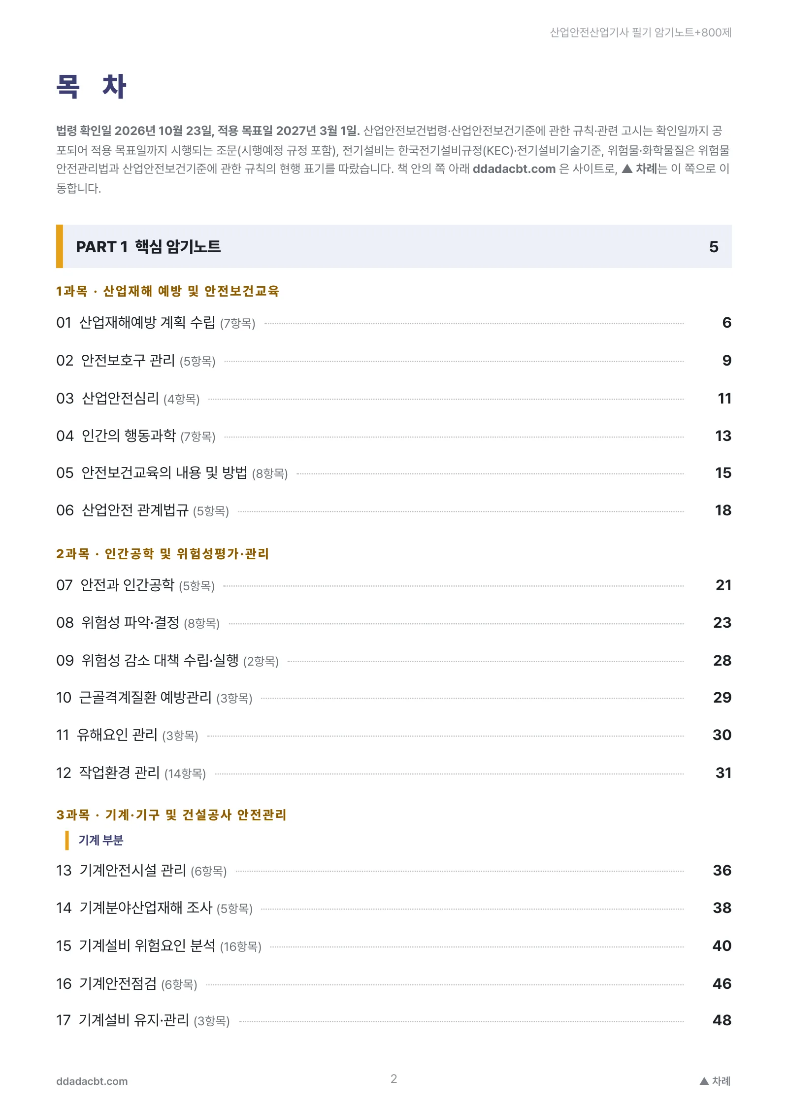 교재 미리보기