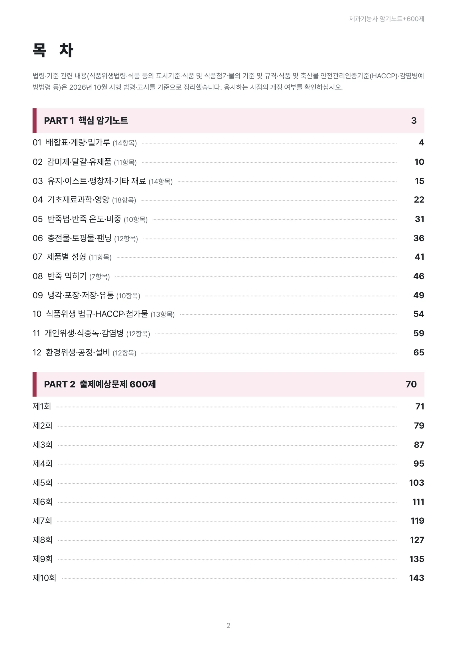 교재 미리보기