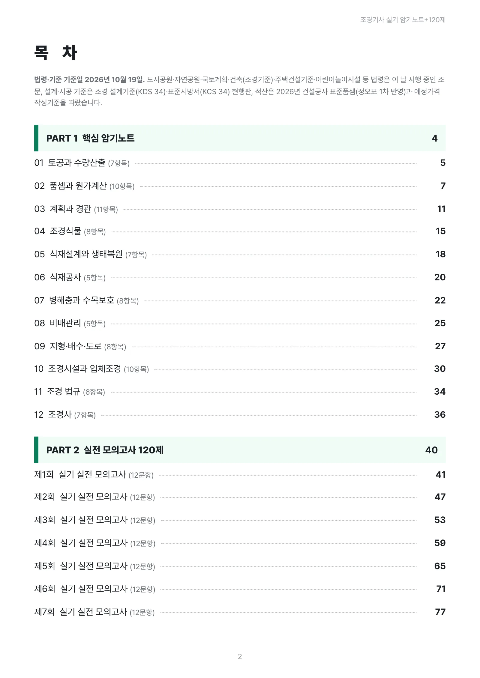 교재 미리보기