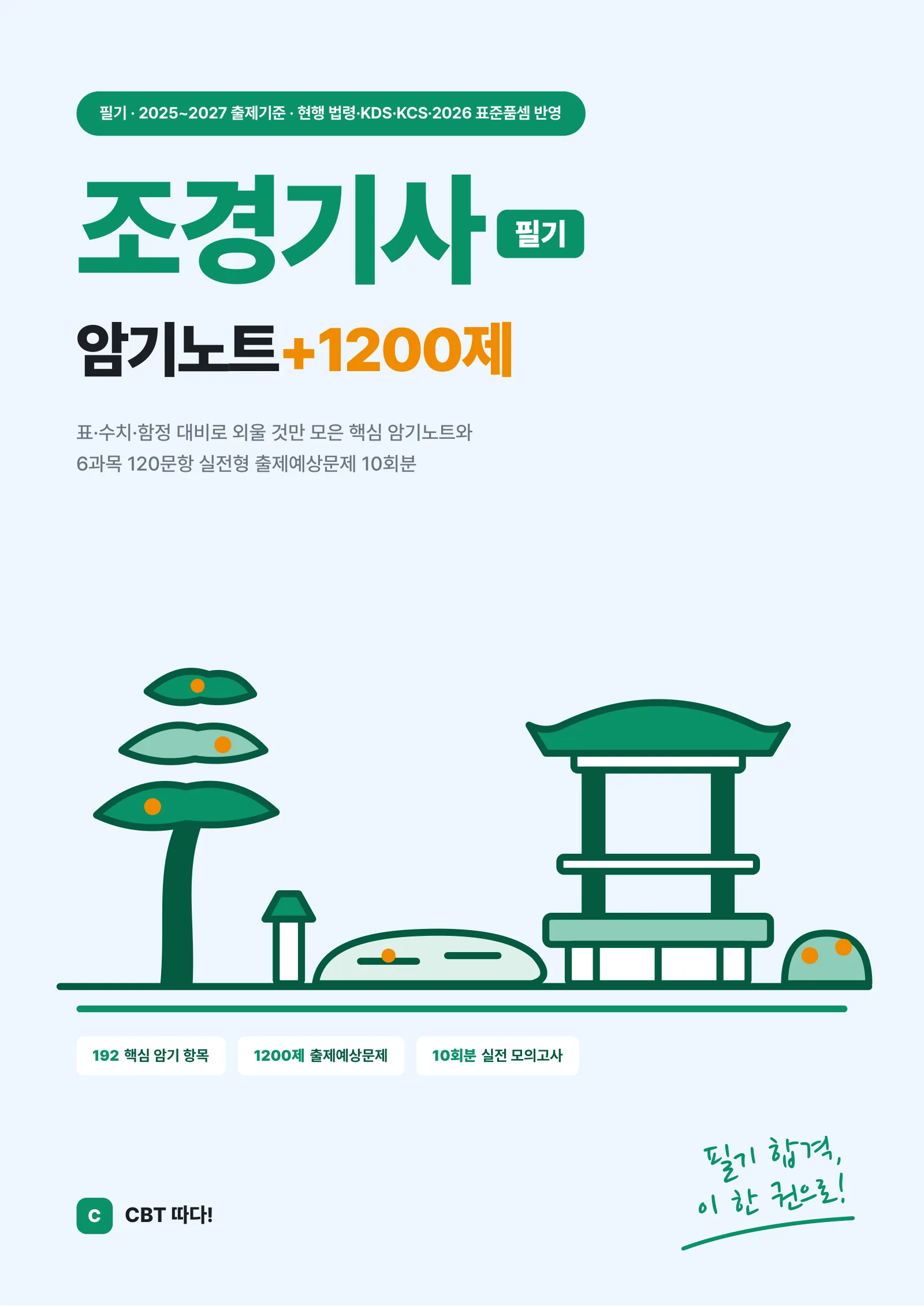 교재 미리보기