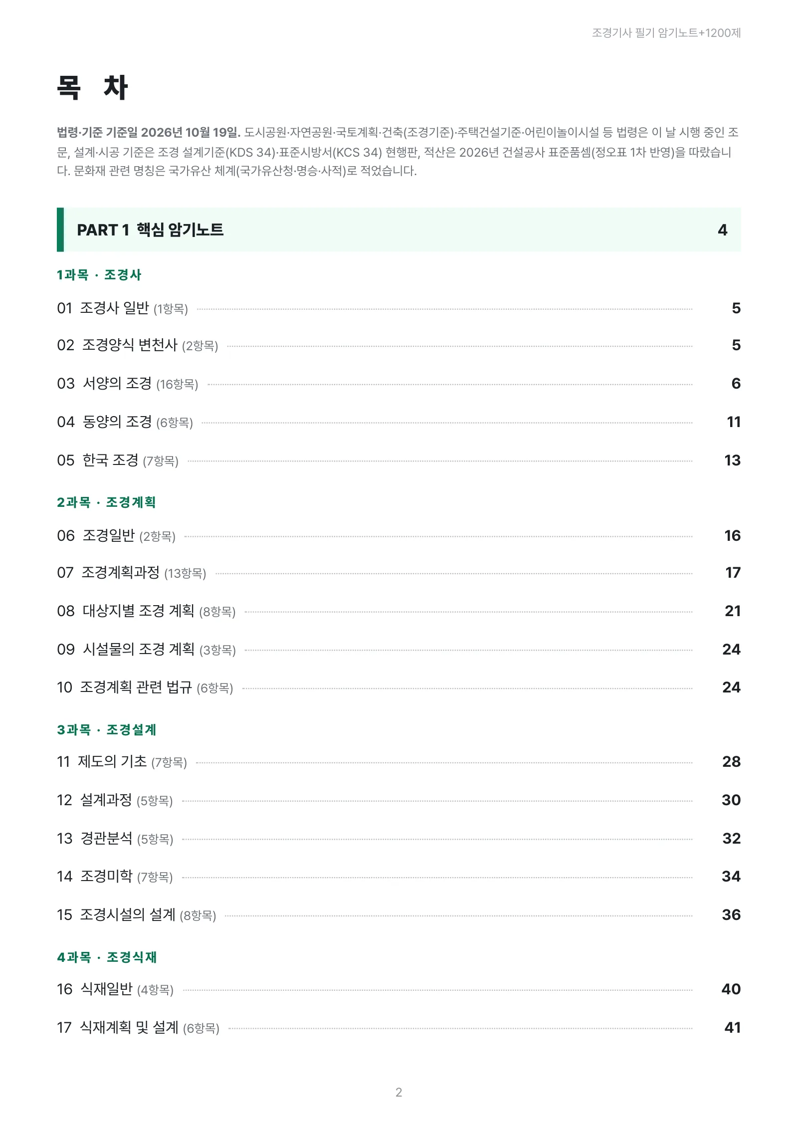 교재 미리보기