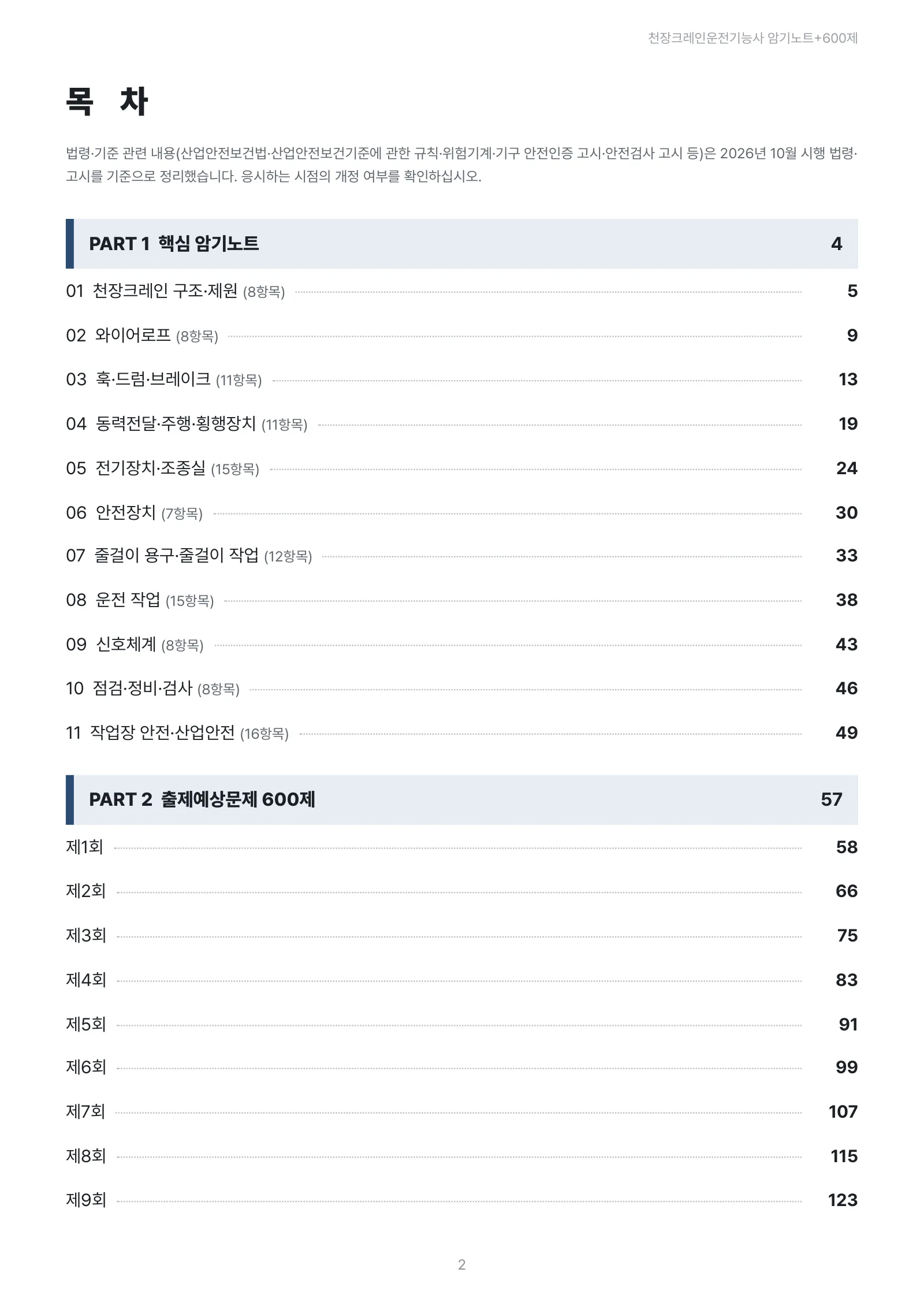 교재 미리보기