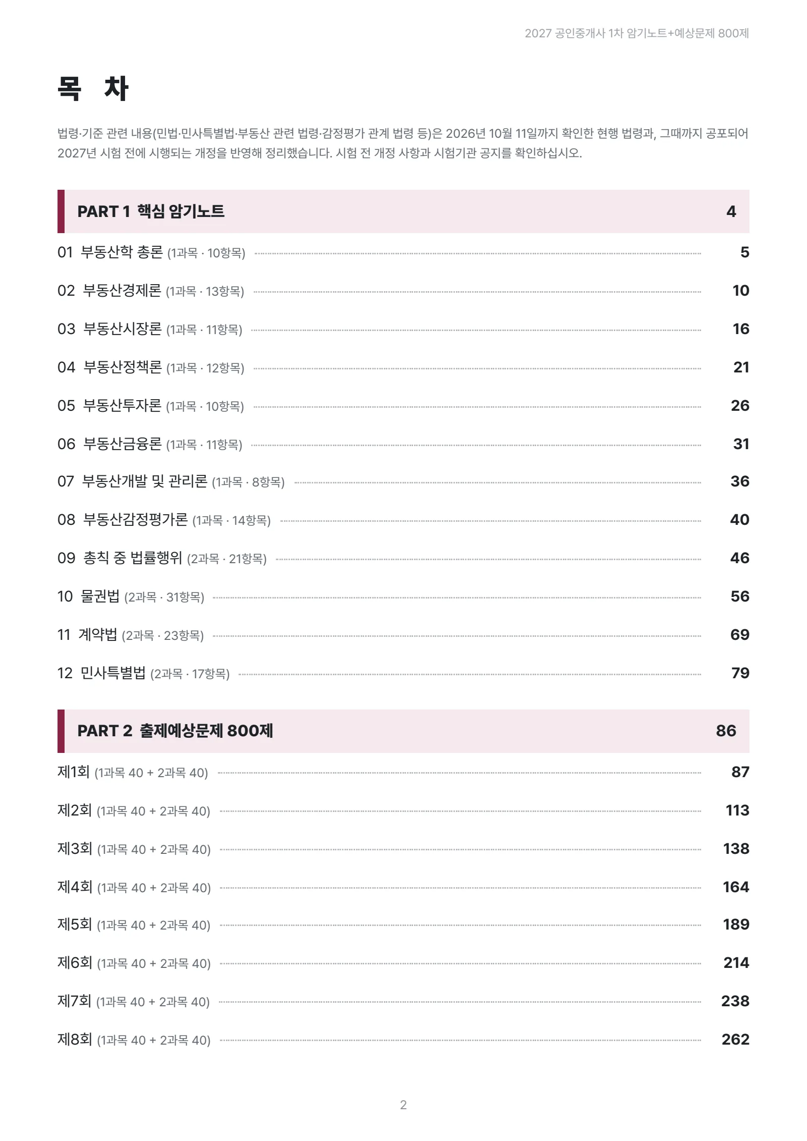 교재 미리보기