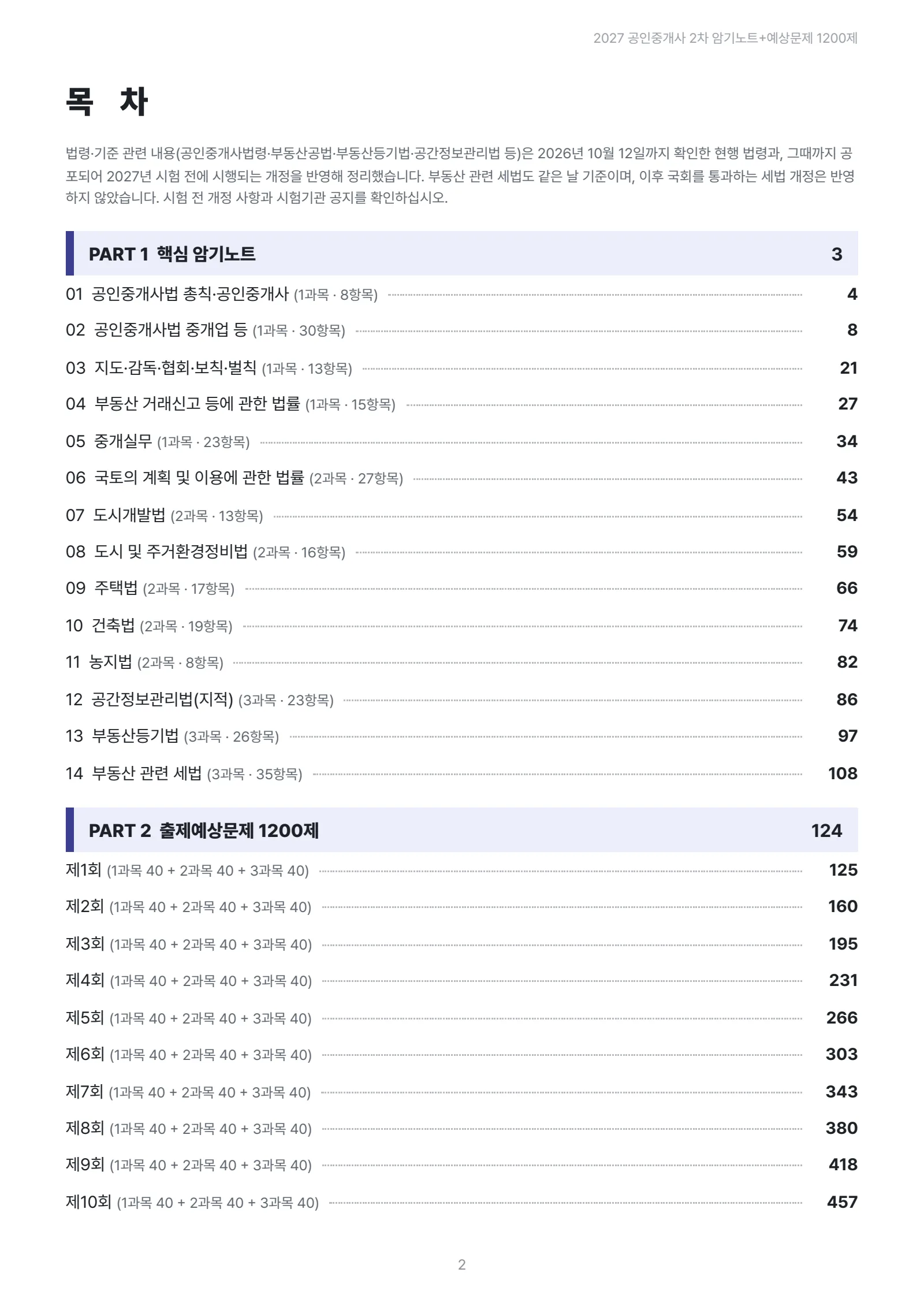 교재 미리보기