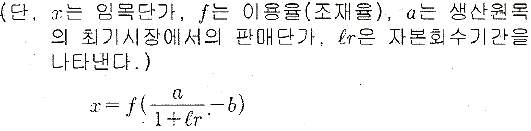 산림기사 필기 2012년 2회 42번 문제 그림